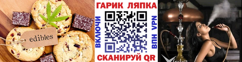 Купить где  Приморско-Ахтарск  Печенье с ТГК конопля 
