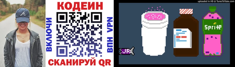 Купить где  Приморско-Ахтарск  Кодеин Purple Drank 