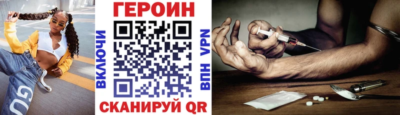 Купить закладки  Приморско-Ахтарск  Героин VHQ 
