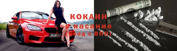 COCAINE Бородино
