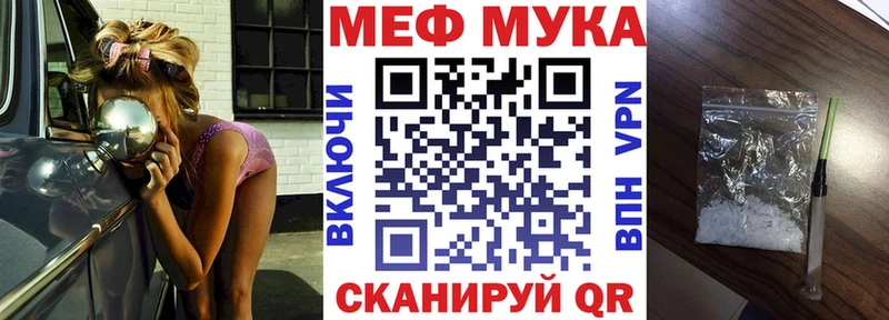 Купить закладки  Приморско-Ахтарск  МЕФ мяу мяу 